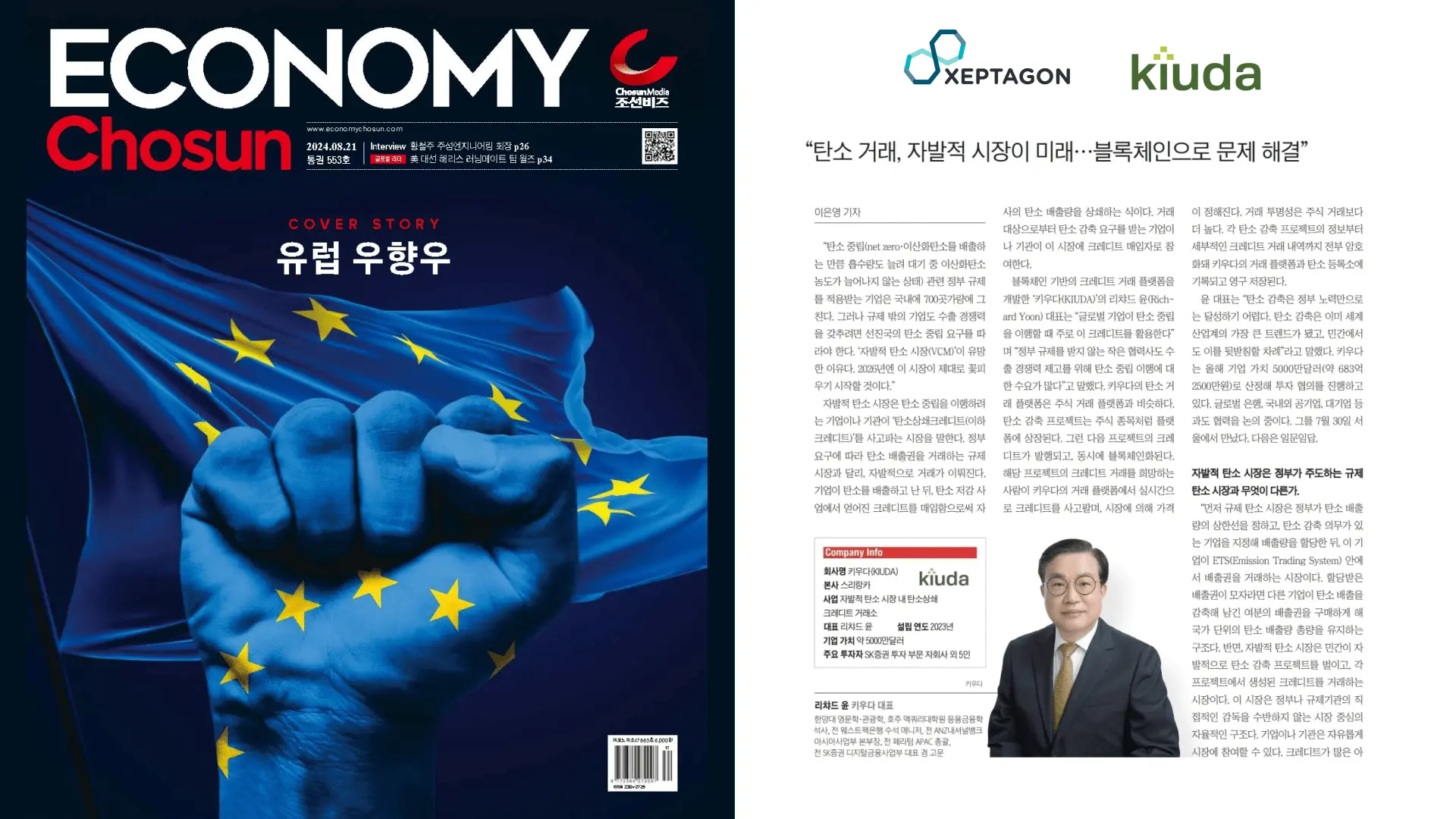 Xeptagon engaging in discussion with HKMA Executive Director